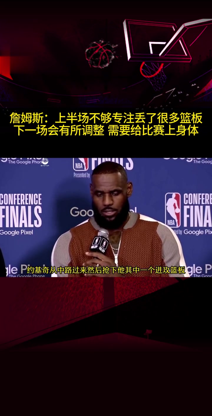 爆冷首场状态出色，德国队观众沸腾！，詹姆斯重返赛场比赛高潮迭起的简单介绍