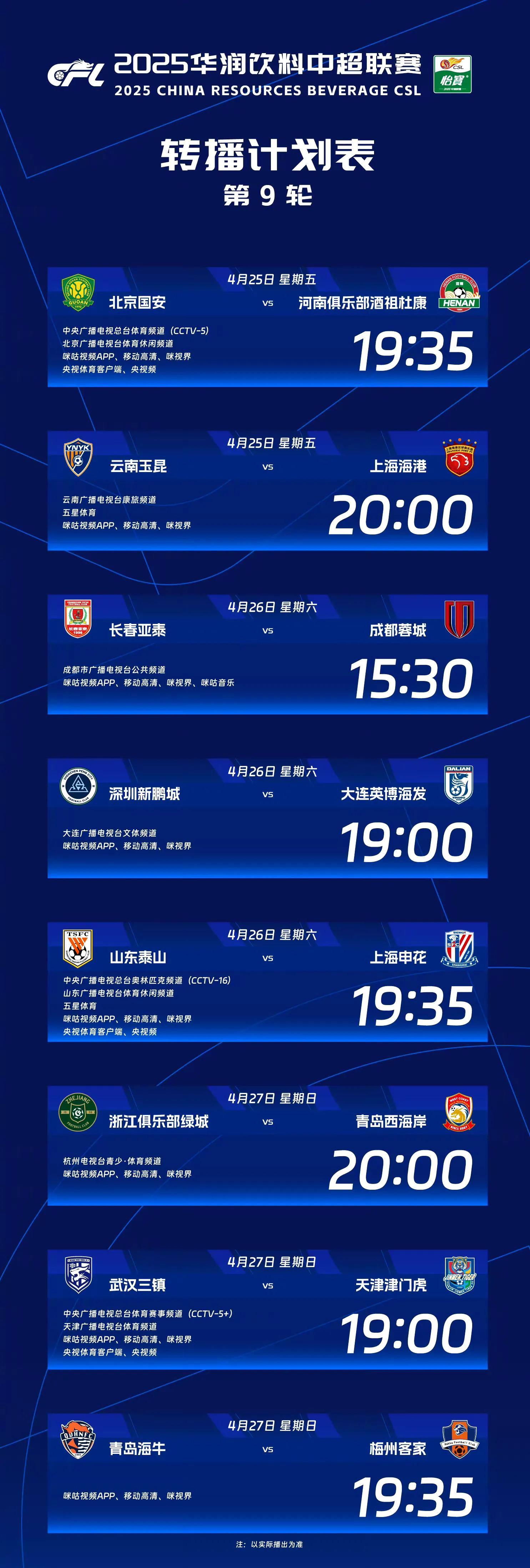 关于转折点！山东泰山回应争议，全明星赛转会期攻防权衡，悬念犹存，高层口径保持一致的信息