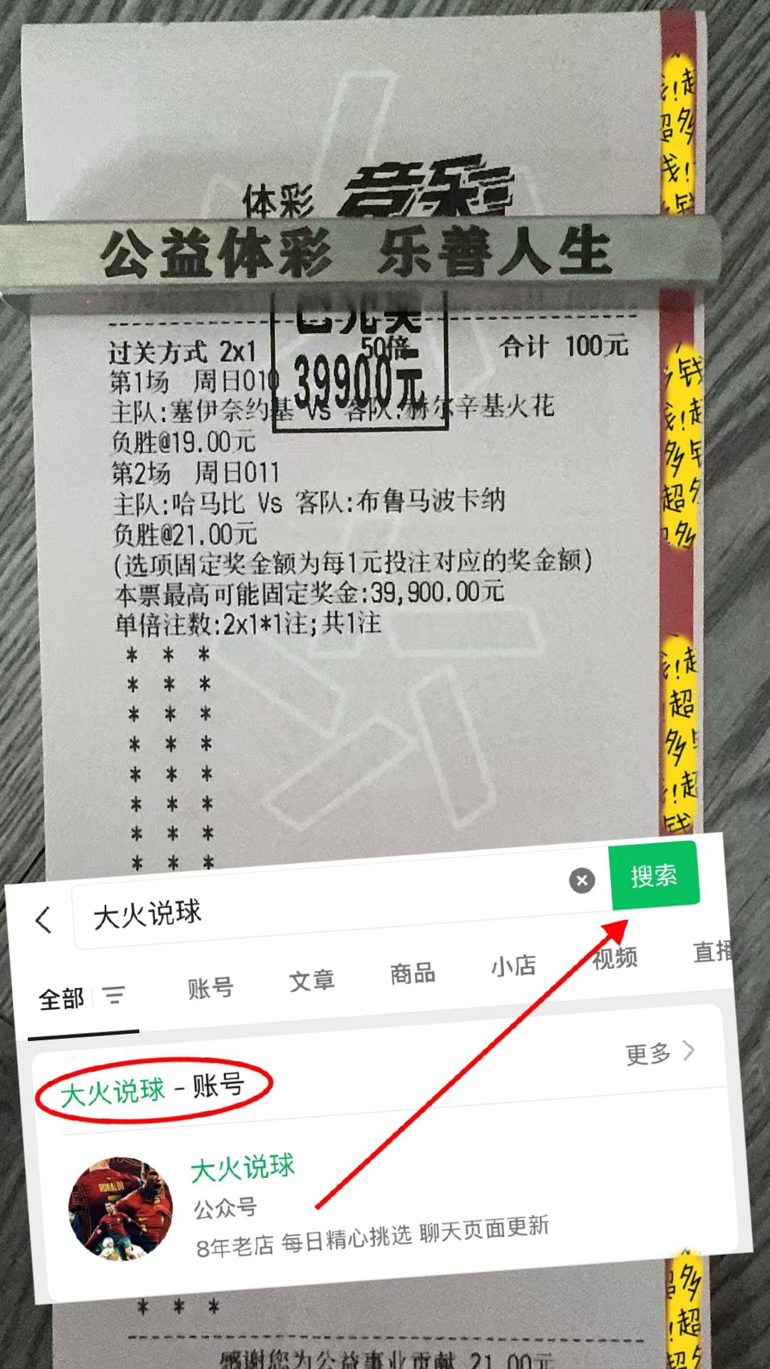 关于今夜葡超焦点战，武汉三镇门线救险，话题不断，球队文化再被提及的信息